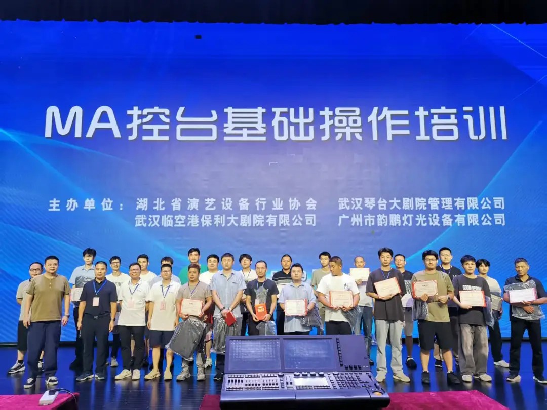 2025年MA控臺(tái)操作培訓(xùn)